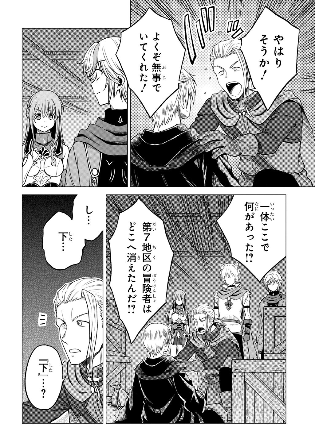 Tsuihousareta Guild Shokuin wa, Sekai Saikyou no Shoukan Samurai - Chapter 9 - Page 28